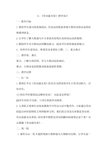 美术【湘美版】六年级上册《11. 劳动最光荣》教学设计2
