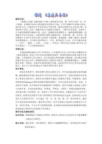 美术【湘美版】六年级上册《6. 秦陵兵马俑》教学设计6