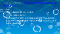 美术【湘美版】六年级上册《9. 生命的甘露》PPT课件2