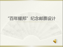 美术【湘美版】六年级上册《10. 艰苦岁月》PPT课件2(1)