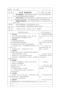 美术【湘美版】六年级下册《3. 遥远的地平线》教学设计1