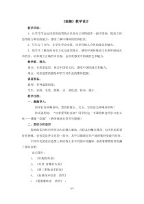 美术【湘美版】六年级下册《4. 壶趣》教学设计2