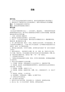 美术【湘美版】六年级下册《4. 壶趣》教学设计4
