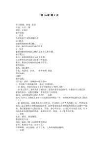 美术【湘美版】六年级下册《6. 唱大戏》教学设计2