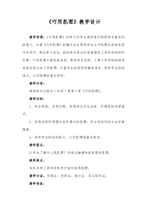美术【湘美版】六年级下册《10. 巧用肌理》教学设计4