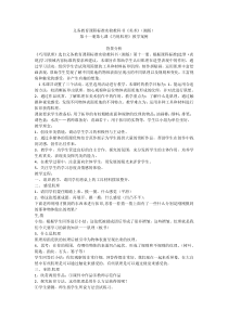 美术【湘美版】六年级下册《10. 巧用肌理》教学设计9