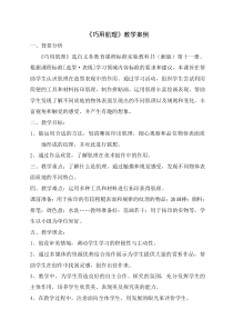美术【湘美版】六年级下册《10. 巧用肌理》教学素材5