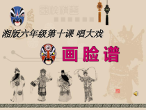美术【湘美版】六年级下册《1. 形色协奏曲》PPT课件2