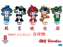 美术【湘美版】六年级下册《11. 吉祥宝贝》PPT课件2