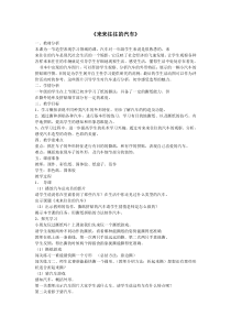 美术【浙人美版】一年级上册《6 来来往往的汽车》教学设计2