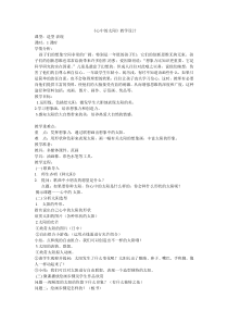 美术【浙人美版】一年级上册《19 心中的太阳》教学设计4