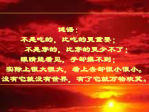 美术【浙人美版】一年级上册《19 心中的太阳》PPT课件4