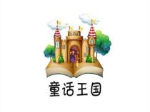 美术【浙人美版】一年级上册《20 画家笔下的童话》PPT课件1(1)