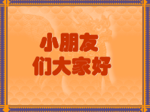 美术【浙人美版】一年级上册《19 心中的太阳》PPT课件2