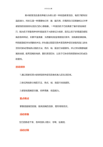 美术【浙人美版】一年级下册《15 热带鱼乐园》教学设计10