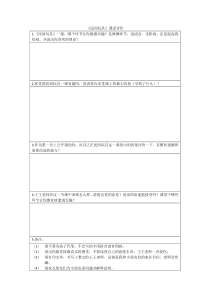 美术【浙人美版】一年级下册《20 民间玩具》教学素材