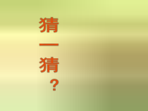 美术【浙人美版】一年级下册《8 美丽的盘子》PPT课件6(1)