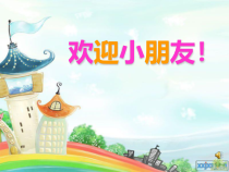 美术【浙人美版】一年级下册《15 热带鱼乐园》PPT课件6(1)