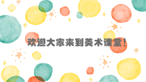 美术【浙人美版】一年级下册《16 神气的大公鸡》PPT课件3(1)