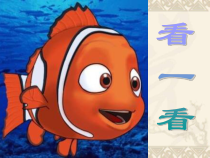 美术【浙人美版】一年级下册《15 热带鱼乐园》PPT课件8