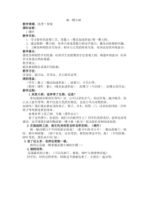 美术【浙人美版】二年级上册《10 做一棵大树》教学设计3