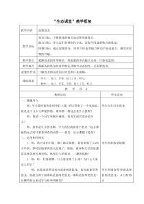 美术【浙人美版】二年级上册《11 泥塑恐龙》教学设计2