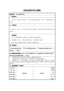 美术【浙人美版】二年级上册《18 站立的折纸动物》教学设计4