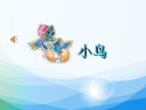 美术【浙人美版】二年级上册《13 小鸟的家》PPT课件3(1)