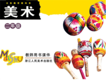 美术【浙人美版】二年级上册《11 泥塑恐龙》PPT课件2