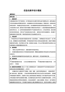 美术【浙人美版】二年级下册《2 盛开的鲜花》教学设计3