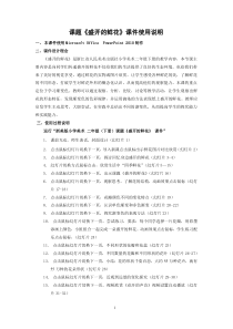 美术【浙人美版】二年级下册《2 盛开的鲜花》教学素材2