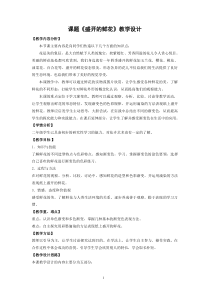 美术【浙人美版】二年级下册《2 盛开的鲜花》教学设计1