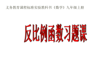 《回顾与反思》PPT课件5-九年级上册数学冀教版