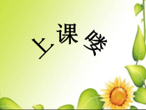 美术【浙人美版】二年级下册《5 折剪蝴蝶》PPT课件1