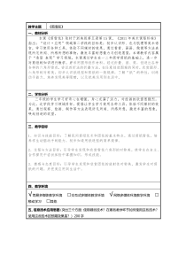 美术【浙人美版】三年级上册《15 剪雪花》教学设计2