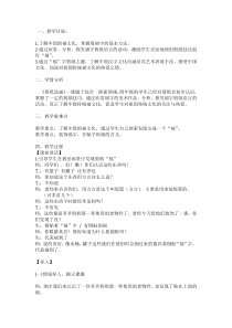 美术【浙人美版】三年级上册《16 迎春祈福》教学设计2