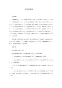 美术【浙人美版】三年级上册《19 秦始皇陵兵马俑》教学设计1