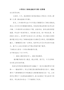 美术【浙人美版】三年级上册《19 秦始皇陵兵马俑》说课稿2