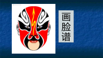 美术【浙人美版】三年级上册《6 夸张的脸》PPT课件2