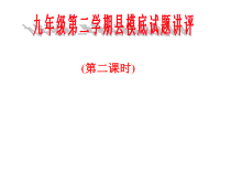 《圆心角和圆周角的关系》PPT课件3-九年级上册数学冀教版