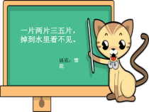 美术【浙人美版】三年级上册《15 剪雪花》PPT课件2(1)