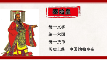 美术【浙人美版】三年级上册《19 秦始皇陵兵马俑》PPT课件2(1)