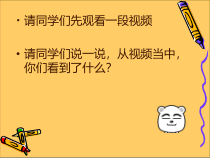 美术【浙人美版】三年级下册《5 生动的表情》PPT课件4(1)