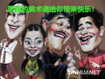 美术【浙人美版】三年级下册《5 生动的表情》PPT课件2