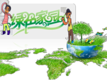 美术【浙人美版】三年级下册《4 绿色家园》PPT课件2(1)