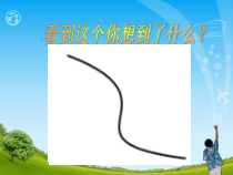 美术【浙人美版】三年级下册《10 图形的联想》PPT课件2(1)