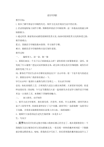 美术【浙人美版】三年级下册《13 活字印刷》教学设计2