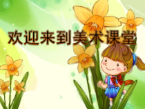 美术【浙人美版】三年级下册《13 活字印刷》PPT课件2(1)