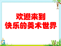 美术【浙人美版】三年级下册《14 小陀螺，转呀转》PPT课件3
