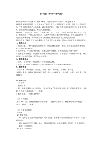 美术【浙人美版】三年级下册《14 小陀螺，转呀转》教学设计3